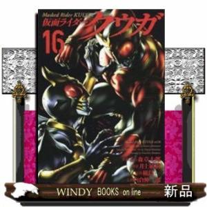 仮面ライダークウガ(16)