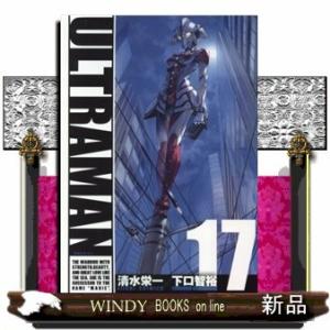 ULTRAMAN(17)