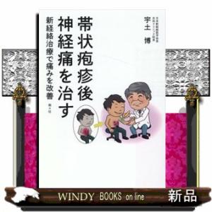 帯状疱疹後神経痛 ツボ