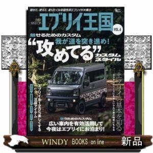 エブリイ王国　ＶＯＬ．６  Ｇｒａｆｉｓ　Ｍｏｏｋ