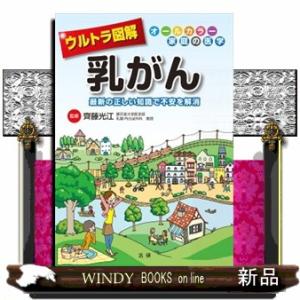 こちら葛飾区亀有公園前派出所 第201巻 ジャンプコミックス : WINDY