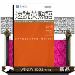 s*i様 【入手困難】合格る英文解釈 中尾清秋 昭和58年再版 難関大に合格する 英文解釈Code70 : WINDY BOOKS on line - 通販