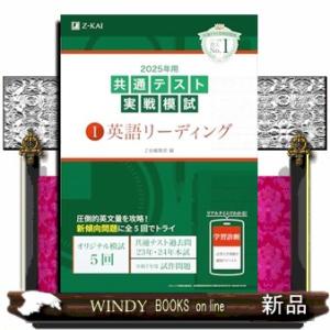 2026年　 共通テスト 対策問題集１ 英語 [リーディング]　河合出版　別冊解 2026年 共通テスト 対策問題集1 英語 [リーディング] 河合出版