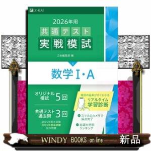 共通テスト実戦模試３　数学１・Ａ　２０２６年用