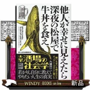 他人が幸せに見えたら深夜の松屋で牛丼を食え