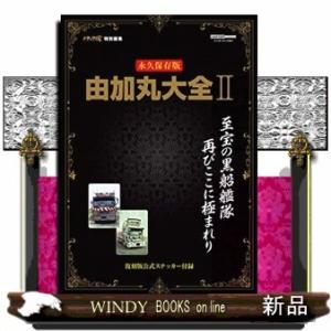 青田充弘 NAVY GEAR A Collectors' Guide to U.S. Navy Flight and