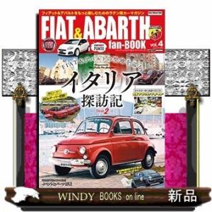 FIAT&amp;ABARTH fan BOOK(4)