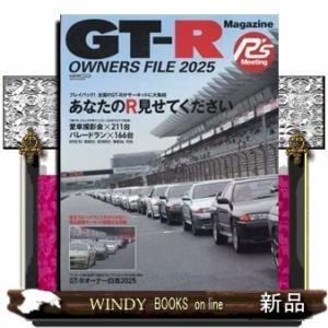 ＧＴーＲ　ＯＷＮＥＲＳ　ＦＩＬＥ　２０２５  ＣＡＲＴＯＰ　ＭＯＯＫ　ＧＴーＲ　Ｍａｇａｚｉｎｅ特別...