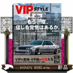 ＶＩＰ　ＳＴＹＬＥ　ＰＬＵＳ＋　ＶＯＬ．８  ＣＡＲＴＯＰ　ＭＯＯＫ　ＶＩＰスタイル特別編集