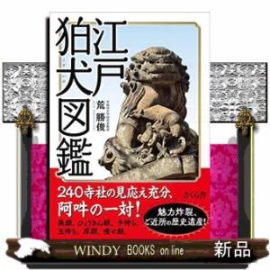 全國弐百弐拾弐藩 藩札図鑑(原色原寸版) 【 古銭文献 】 : 大和文庫