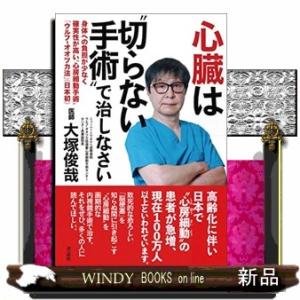 太宰治論 安藤宏 大著 太宰治論 - 東京大学出版会