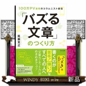 のつくり方の買取情報