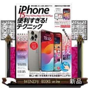 iPhone 15 Pro/Pro Max便利テクニックの買取情報