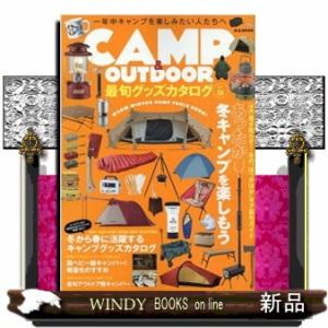 ＣＡＭＰ　＆　ＯＵＴＤＯＯＲ最旬グッズカタログ　Ｖｏｌ．６  Ｍ．Ｂ．ＭＯＯＫ　