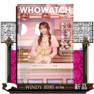 ＷＨＯＷＡＴＣＨ　ｍａｇａｚｉｎｅ　２０２４