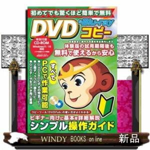 dvd コピー ソフト 有料