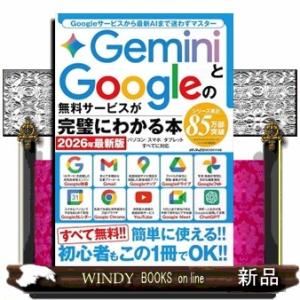 windybooks_s-9784866749068