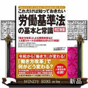 年次有給休暇とは 労働基準法