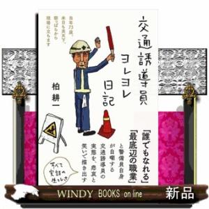 柏耕一