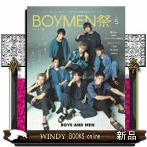 ボイメン祭F.ENTOFFICIALBOOKP