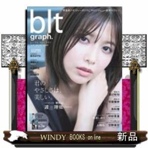 ビー・エル・ティーグラフ2021MID-AUGUST