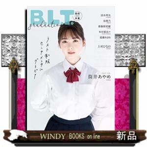 ｇｒａｄｕａｔｉｏｎ２０２３高校卒業  Ｂ．Ｌ．Ｔ．ＭＯＯＫ　Ｂ．Ｌ．Ｔ．特別編集　通巻１４０号