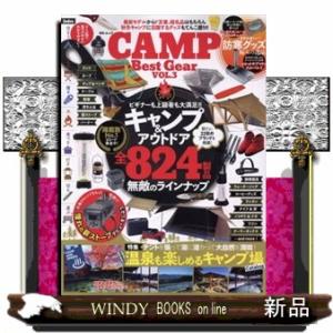 ＣＡＭＰ　Ｂｅｓｔ　Ｇｅａｒ　ＶＯＬ．３  ＭＳムック　