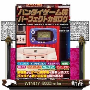 バンダイゲーム機パーフェクトカタログ  ＧーＭＯＯＫ　２２４