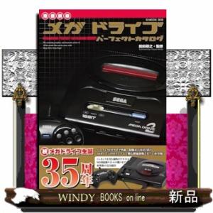メガドライブパーフェクトカタログ　増補新版  ＧーＭＯＯＫ　３０９