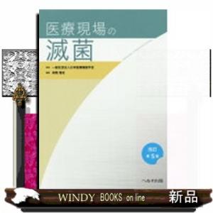 ロビンス基礎病理学 原書11版 : 有隣堂ヤフーショッピング店 - 通販