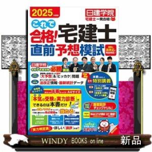 司法書士合格ゾーン択一式過去問題集 令和7年版1/東京リーガル