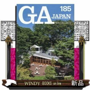 ＧＡ　ＪＡＰＡＮ　１８５  特集：Ｗｅ　ａｒｅ　Ｓｔｒｕｃｔｕｒａｌ　Ｅｎｇｉｎｅｅｒｓ