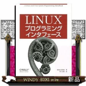 Ｌｉｎｕｘプログラミングインタフェース