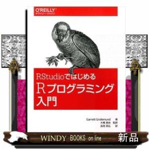 ＲＳｔｕｄｉｏではじめるＲプログラミング入門  Ｈａｎｄｓーｏｎ　ｐｒｏｇｒａｍｍｉｎｇ　ｗｉｔｈ　...