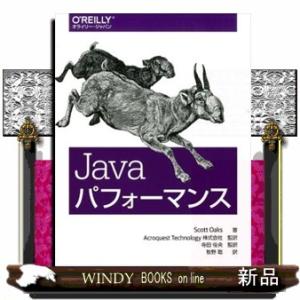 Javaパフォーマンスの商品画像