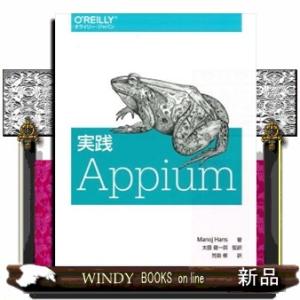 appium