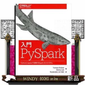 入門ＰｙＳｐａｒｋ  ＰｙｔｈｏｎとＪｕｐｙｔｅｒで活用するＳｐａｒｋ２エコシステム