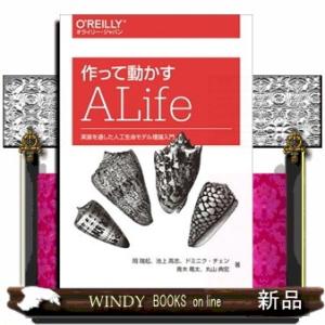 作って動かすALife