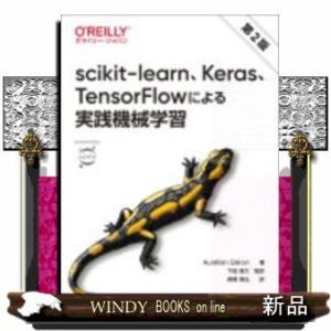 scikitーlearn、Keras、TensorFlowに