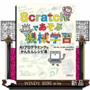 Ｓｃｒａｔｃｈであそぶ機械学習  Ｂ５変