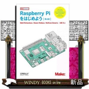 Ｒａｓｐｂｅｒｒｙ　Ｐｉをはじめよう　第４版  Ａ５