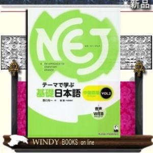 中国語 教科書 辞典その他 の商品一覧 語学 辞書 本 雑誌 コミック 通販 Yahoo ショッピング