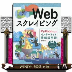 Ｗｅｂスクレイピング  Ｂ５変