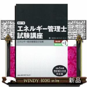 土木工事積算基準マニュアル 令和7年度版 : かんぽうbookstore - 通販
