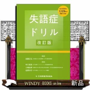 MONSTERS 一百三情飛龍侍極 大業匣 公式ガイドブック DVD同梱BOX