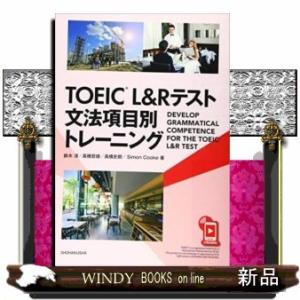 TOEICL&amp;Rテスト文法項目別トレーニング