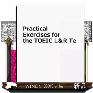 Ｐｒａｃｔｉｃａｌ　Ｅｘｅｒｃｉｓｅｓ　ｆｏｒ　ｔｈｅ　ＴＯＥＩＣ　Ｌ＆Ｒ　Ｔｅｓｔ