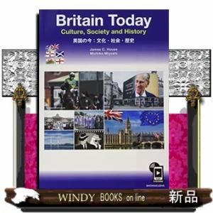 Ｂｒｉｔａｉｎ　Ｔｏｄａｙ：Ｃｕｌｔｕｒｅ，Ｓｏｃｉｅｔｙ　ａｎｄ　Ｈｉｓｔｏｒｙ  英国の今：文化...