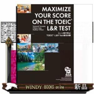 ＭＡＸＩＭＩＺＥ　ＹＯＵＲ　ＳＣＯＲＥ　ＯＮ　ＴＨＥ　ＴＯＥＩＣ・Ｌ＆Ｒ　ＴＥＳＴ