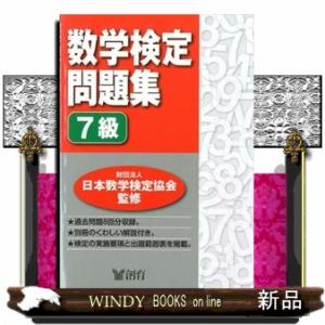 公務員試験新スーパー過去問ゼミ7 教育学・心理学 : WINDY BOOKS on
